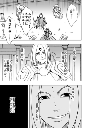 Illustration for article titled In the Latest Chapter of... World War Blue